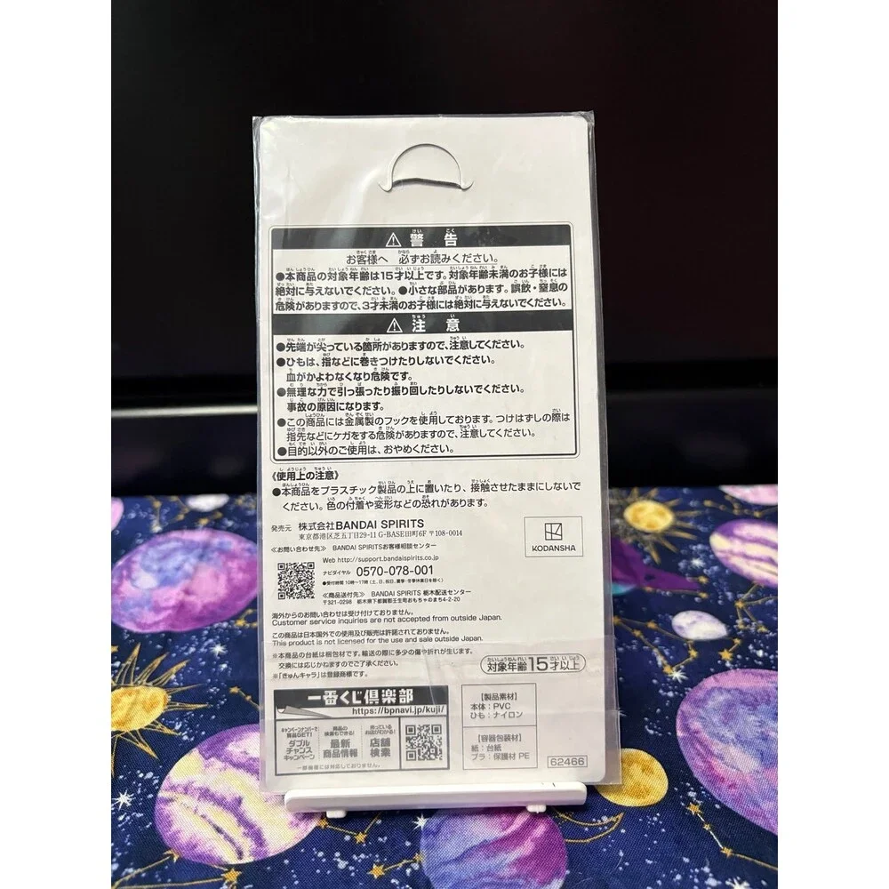 Bandai Ichiban Kuji The Quintessential Quintuplets Ichika Nakano Rubber Keychain